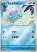 Pokemon Card