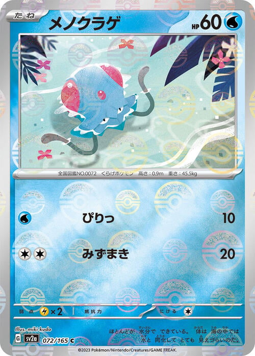 Pokemon Card