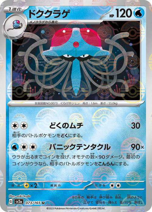 Pokemon Card