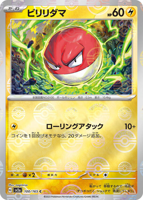 Pokemon Card