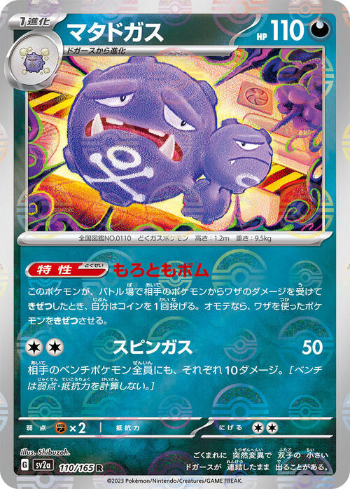 Pokemon Card